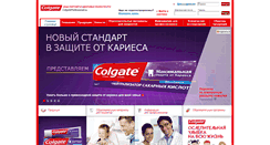 Desktop Screenshot of colgateprofessional.ru